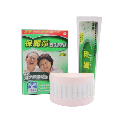 假牙組（A款）
