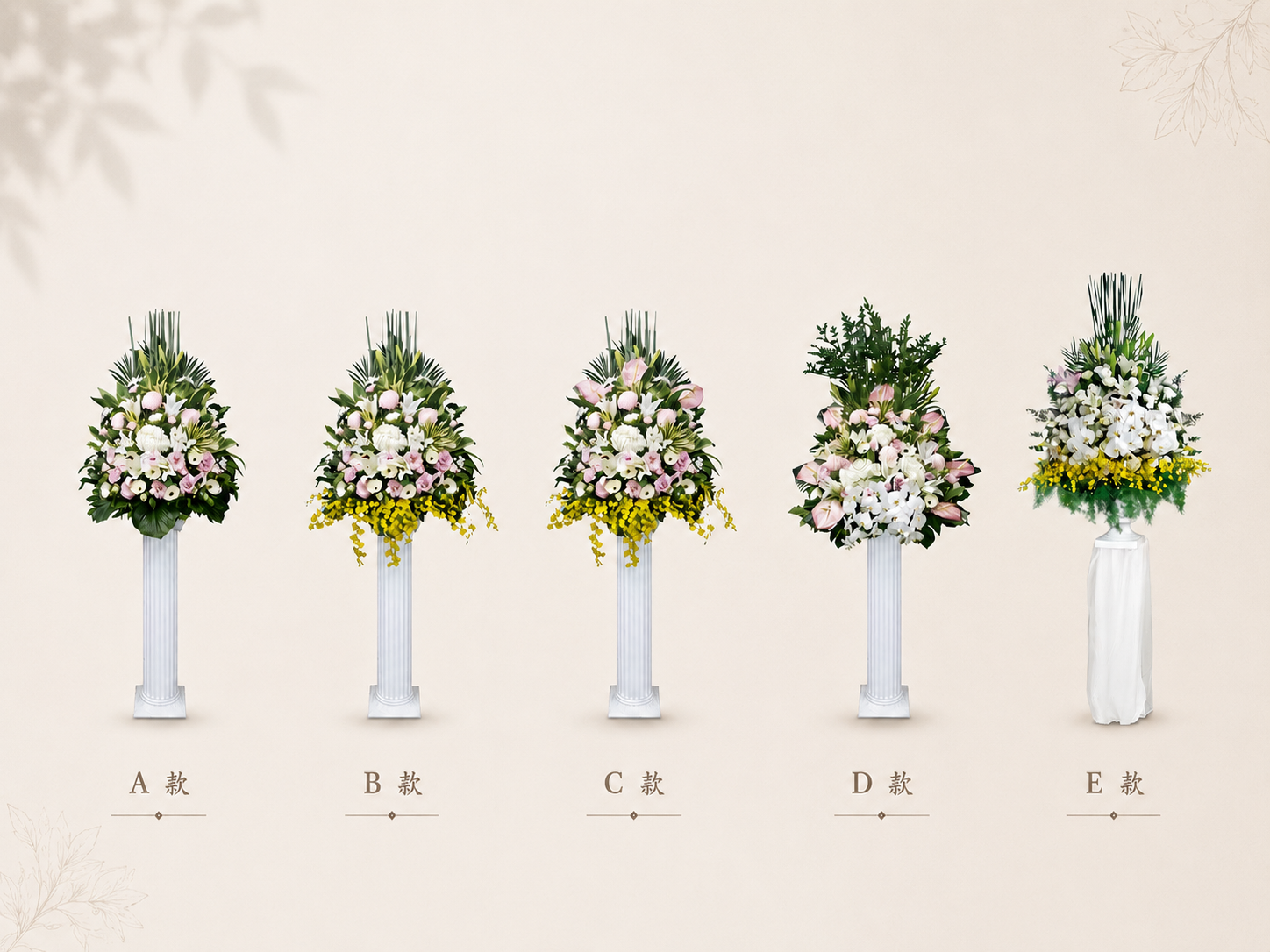 沐宸藝術花藝 A款至E款